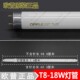 欧普照明T8电棒日光灯管直管灯盘办公室荧光灯18W 0.6米 YZ18RR26