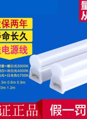 欧普t5灯管0.9/1.2米一体化led