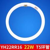 22W圆形节能灯管吸顶灯光源 白光 环形灯管YH22 OPPLE欧普照明