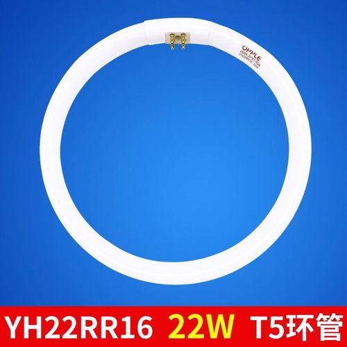 OPPLE欧普YH22-T522W环形节能灯