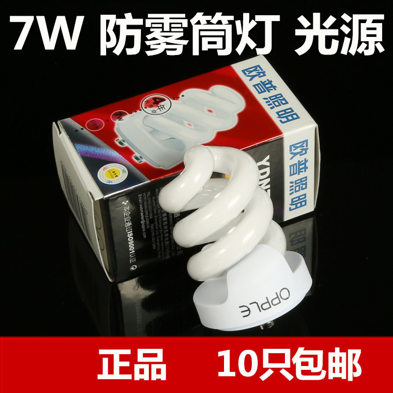 Opp TD7W 13WYD spiral mini anti-fog downlight energy-saving lamp YDN7-2S RR RD three basic color