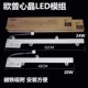 OPPLE欧普心晶LED长条形模组24W20W替换H型灯管老式 YDW24W36W55W
