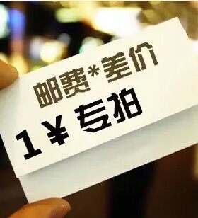 补拍邮费或差价，未上样商品，专用拍一个为1元 按需要个数拍