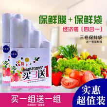 食品保鲜膜保鲜袋厨房专用 红樱桃保鲜膜保鲜袋组合装 家用经济装