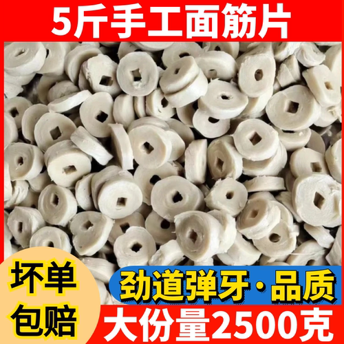 5斤金钱面筋片手工面筋圈油炸火锅烧烤食材冷冻半成品面筋串商用