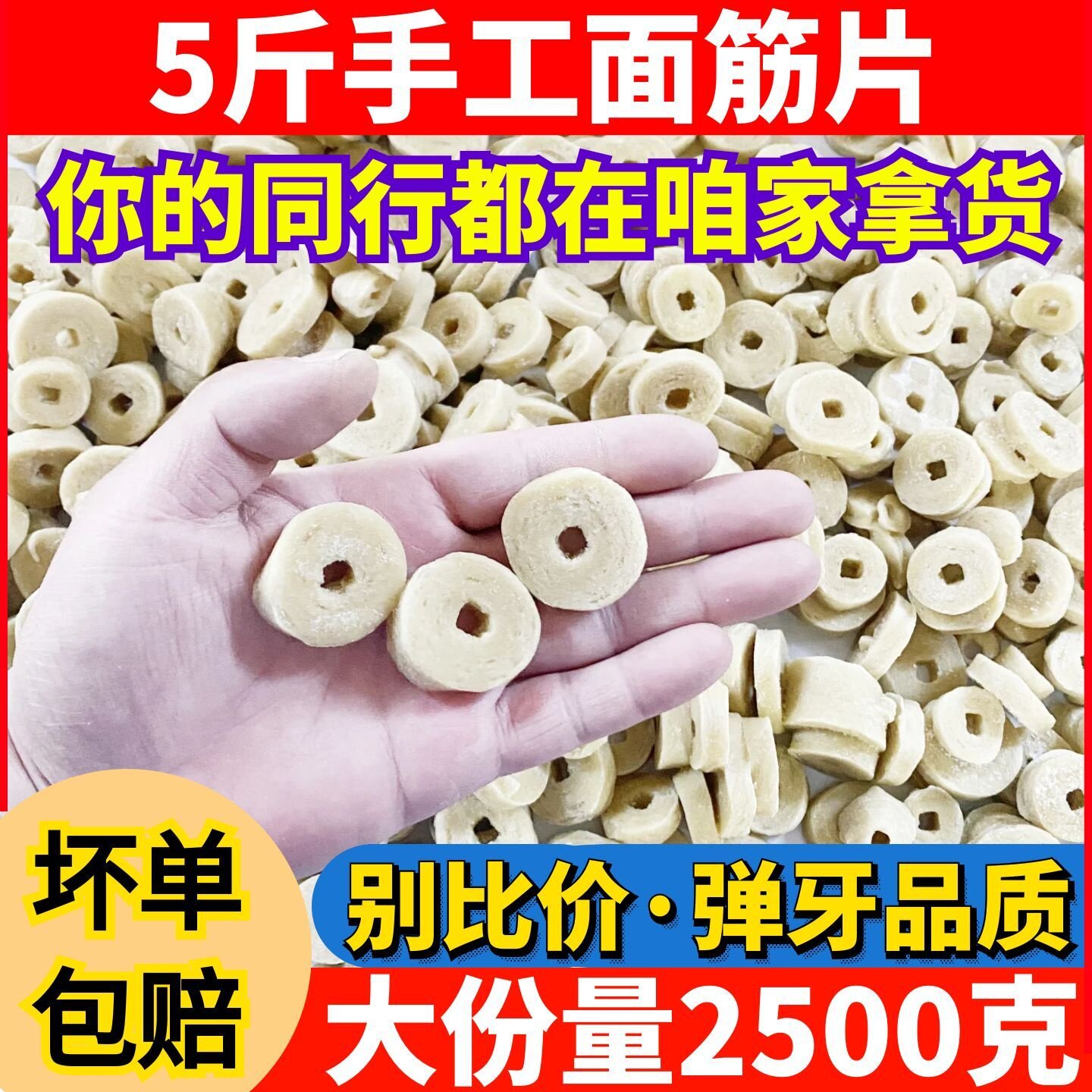 5斤金钱面筋片手工面筋圈油炸火锅烧烤食材冷冻半成品面筋串商用