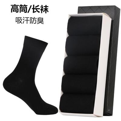 High socks mens pure cotton spring deodorant thin black