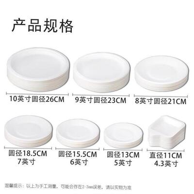 Super Rigid Extra Strong Disposable Party Paper Plates Bio新