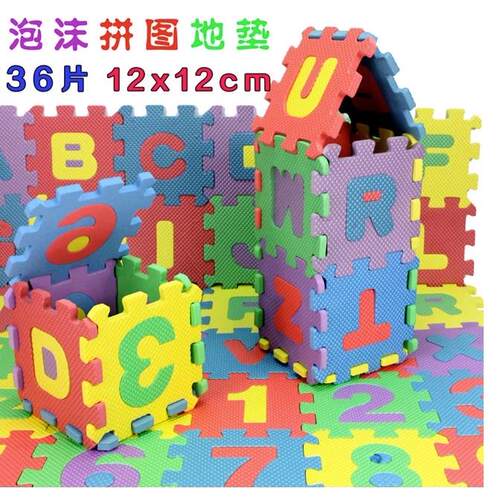 1set/36pcs letter puzzle evc alphabet - numerals children ki