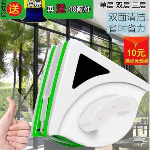Glass cleaner household double-sided magnetic window cleaner