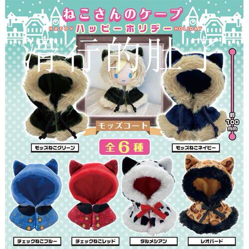 谷仓预售猫咪斗篷节日披肩