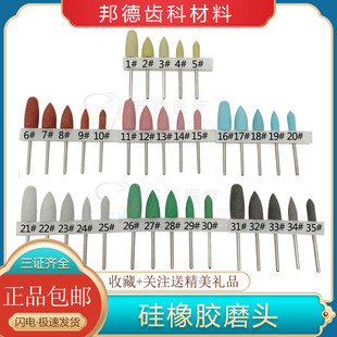 牙科材料硅橡胶磨头基托隐形烤瓷牙抛光打磨橡胶磨头低速手机磨头