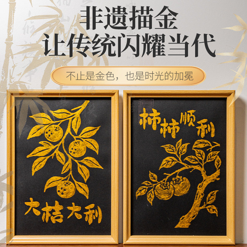 非遗描金手工diy材料包马年新年吉祥话相框画摆件文创暖场活动