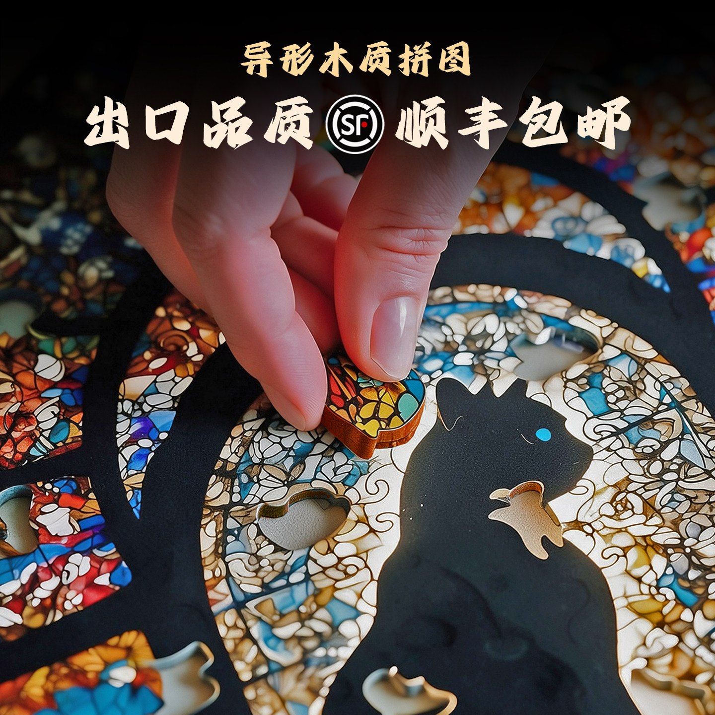 【出口品质】教堂猫异形木质拼图高端礼玩具积木解压正版高级拼图图片