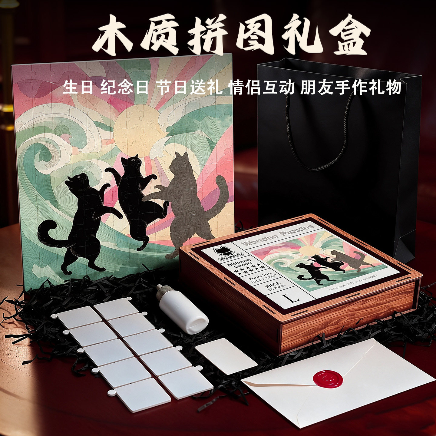 【出口品质】猫异形木质拼图礼盒高端礼玩具积木解压正版高级拼图