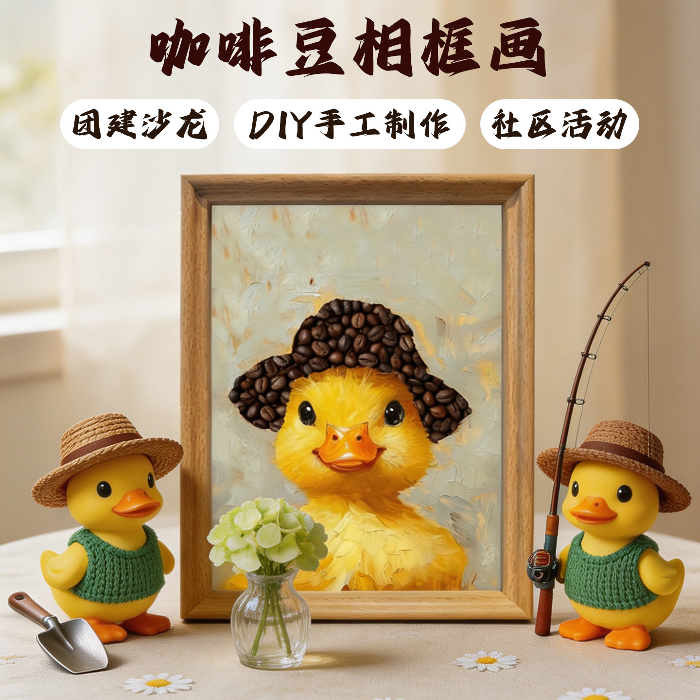 创意文创咖啡豆相框画diy手工装饰画摆件摆台手工材料包团建活动