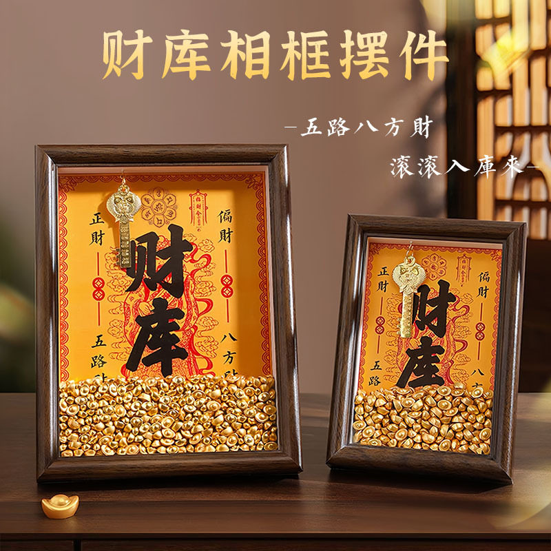 相框摆件黄财神开财补库财库相框钥匙招财小元宝十二生肖钱到家,金属材料及制品,其他金属制品,淘宝优惠券,粉丝福利购,淘宝优惠卷