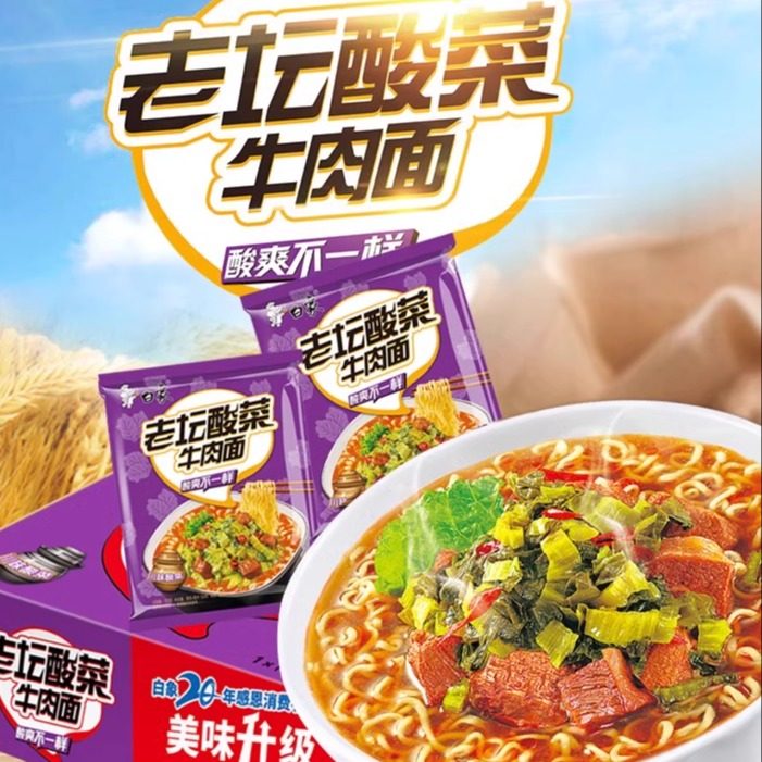 白象精炖老坛酸菜牛肉方便面102g*24袋装泡面宿舍零食新老装发货,粮油调味/速食/干货/烘焙,冲泡方便面/拉面/面皮,淘宝优惠券,粉丝福利购,淘宝优惠卷