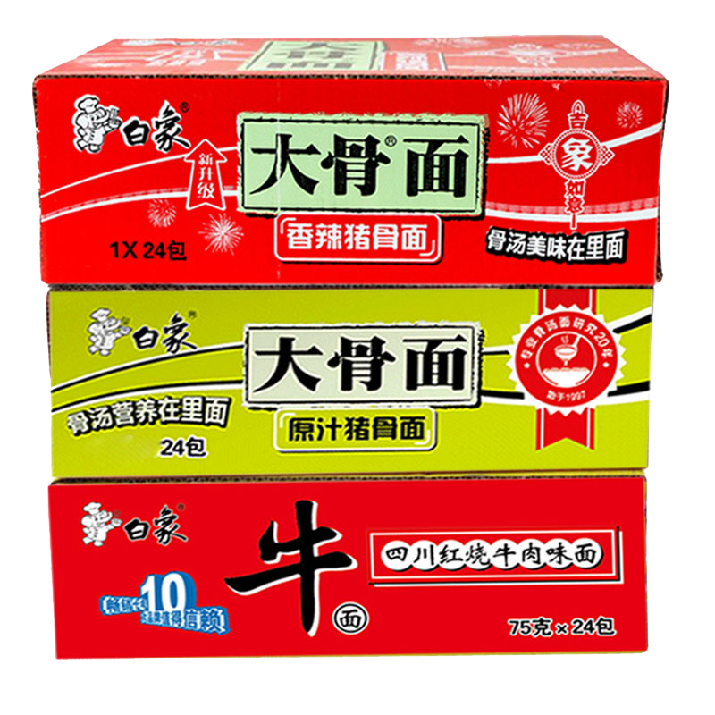 白象方便面红烧宿舍零食干脆面