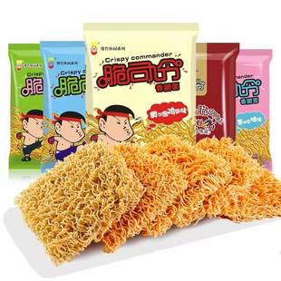 脆司令混装 40包多规格干吃方便面掌心面脆宿舍零食小吃 干脆面53g