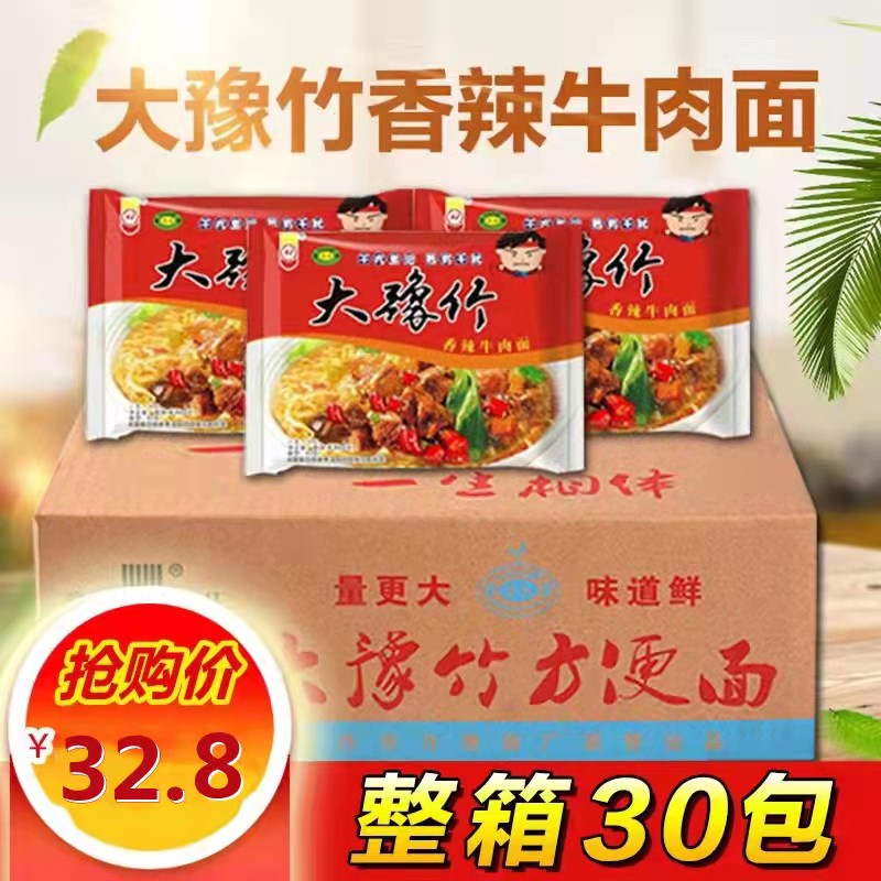 大豫竹清真52g红烧牛肉味干脆面