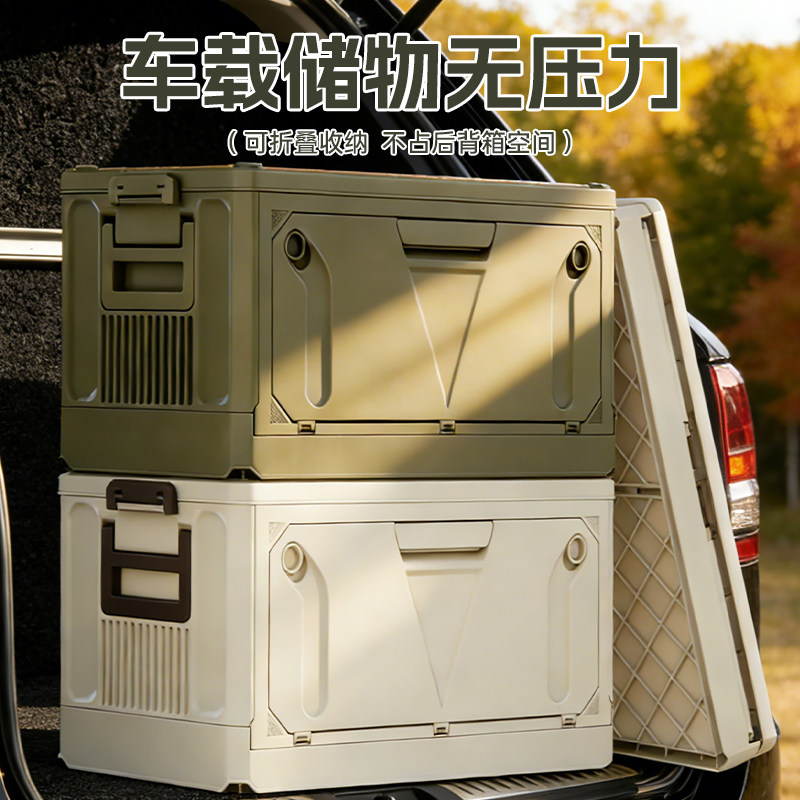 露营箱汽车后备箱整理车载收纳箱户外露营箱侧开门储物箱大容量,户外/登山/野营/旅行用品,露营折叠箱,淘宝优惠券,粉丝福利购,淘宝优惠卷