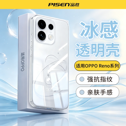 品胜适用OPPOReno16手机壳Reno15新款OPPO Reno14轻薄透明壳 防摔