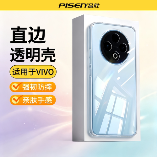 品胜适用vivoY500手机壳Y500Pro保护壳透明轻薄直边Y500I镜头全包