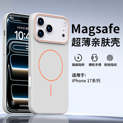 品胜苹果17promax手机壳Magsafe磁吸17pro轻薄简约全包防摔保护壳