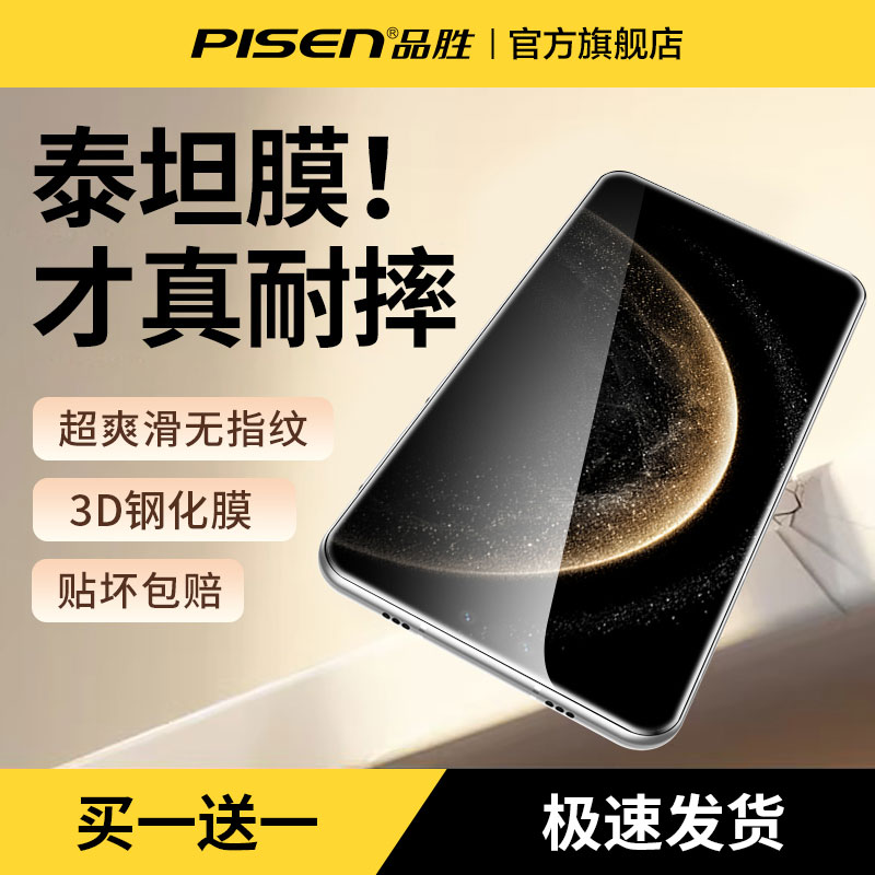 品胜适用华为mate70钢化膜Nv14/13手机膜P80/70钢化膜全屏覆盖 60