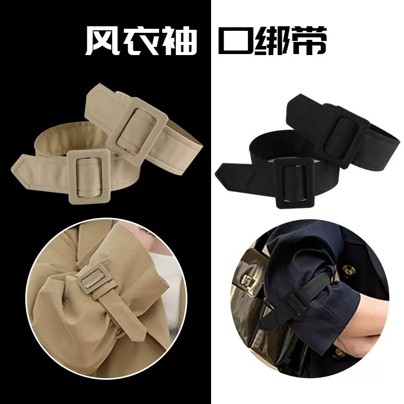 卡其色宽风衣袖带绑带布扣腕带布大衣袖口束带系带女装饰带子配件
