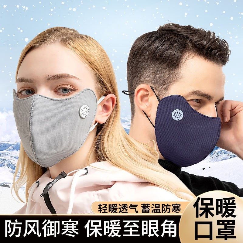 东北哈尔滨旅游防风寒保暖装备护眼角口罩女纯棉加厚护脸罩可水洗