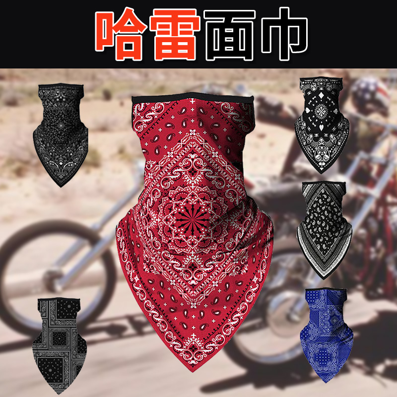 哈雷面巾夏户外运动挂耳面罩透气情侣数码印花围脖套防晒面巾定制怎么看?
