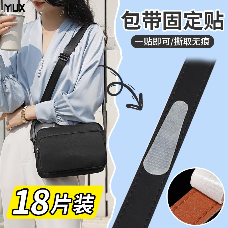 包包肩带防滑神器透明硅胶防溜肩单肩包背包带防止滑偏肩垫固定贴