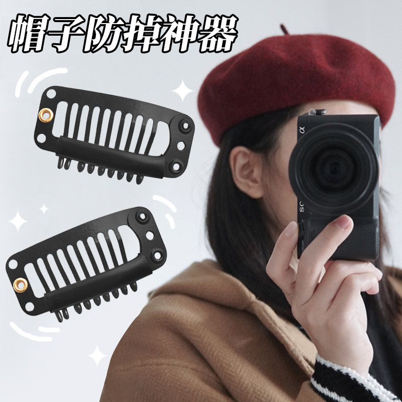 贝雷帽固定夹bb夹防风隐形无痕发夹帽夹夹子帽子防掉神器假发卡子
