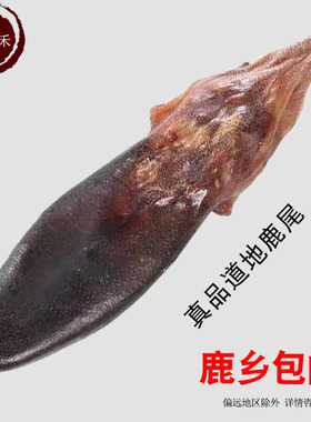 鹿尾巴 吉林 长白山 鹿乡 梅花鹿尾巴 东北滋补 泡酒 专业 正品