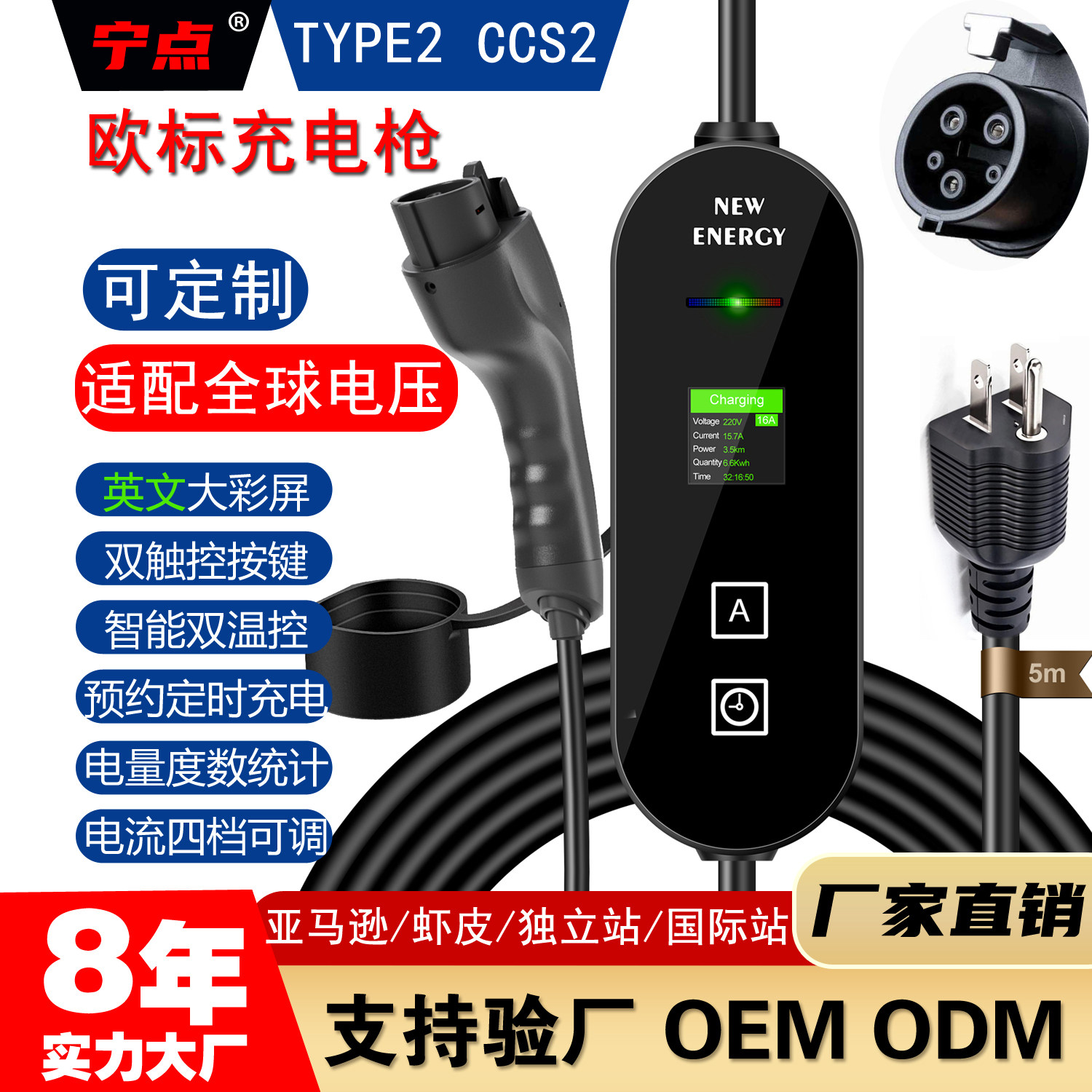 台湾纳智捷N7美标TYPE1旅