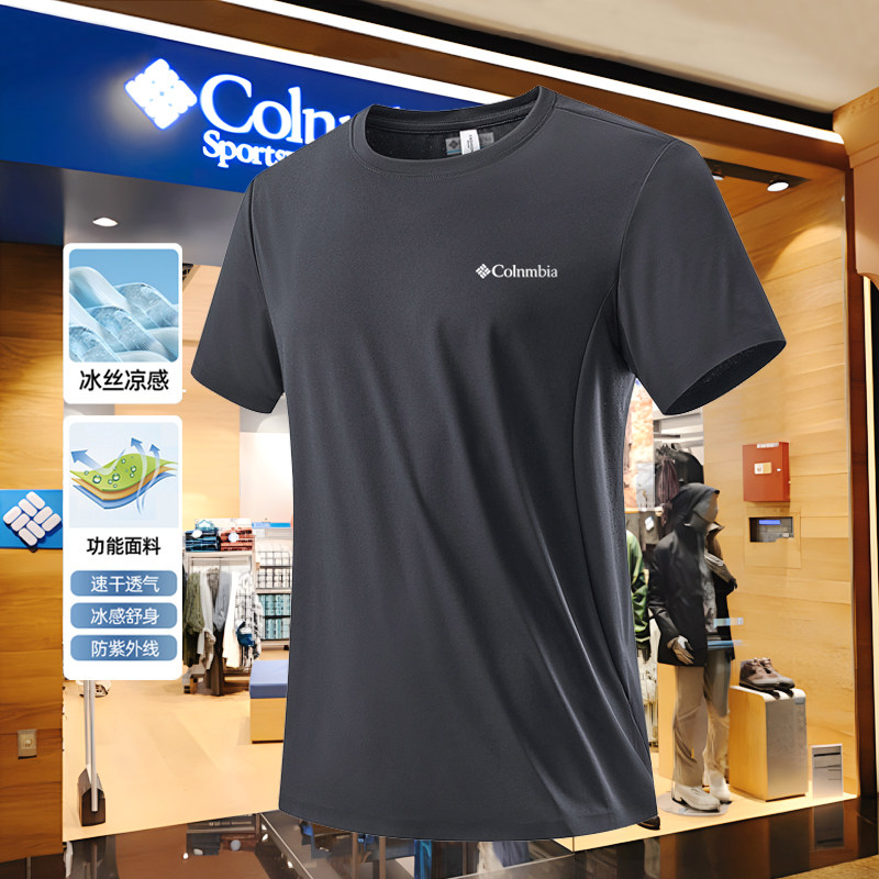 哥伦冰丝速干衣男士T恤短袖运动休闲弹力透气跑步t恤健身凉感上衣