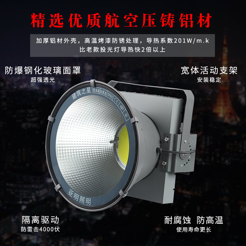 上海亚明led塔吊灯建筑之星工地探照灯400w600w1000瓦户外投光灯