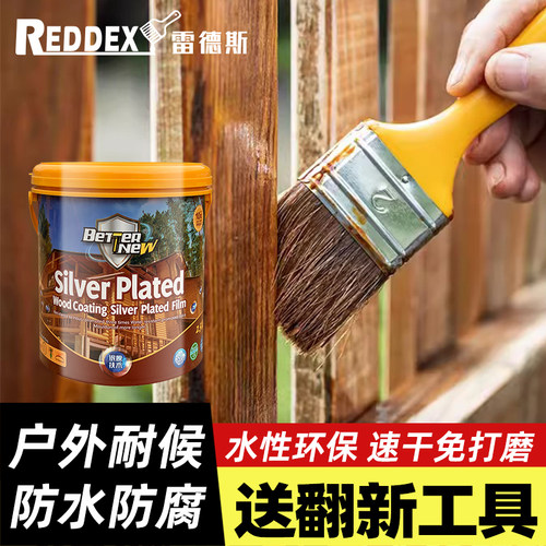 雷德斯木蜡油速干无异味免打磨
