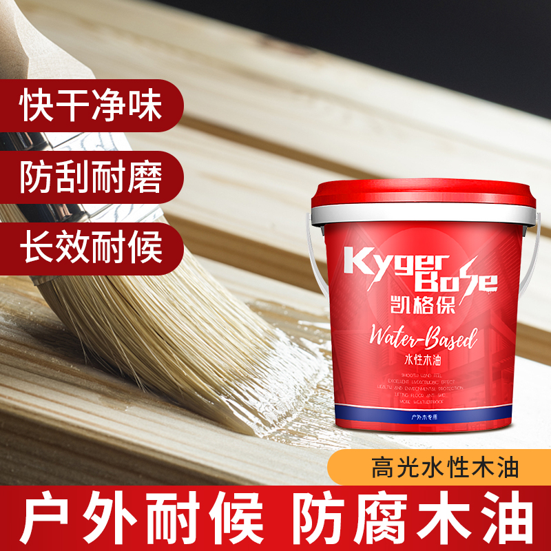 防水耐候户外地板家具翻新木蜡油