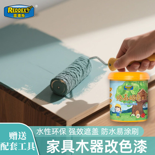 雷德斯水性漆速干无异味