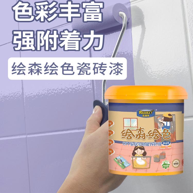 雷德斯木器金属漆多功能场景