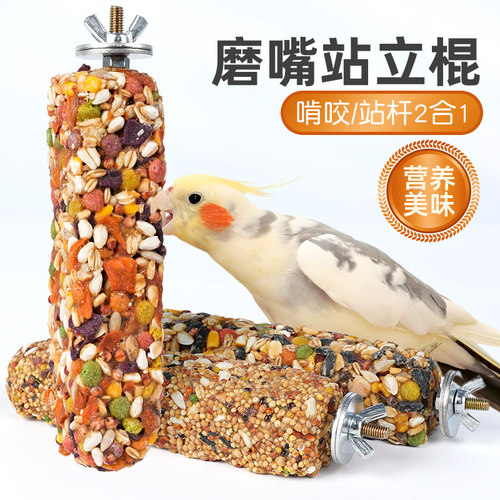 鹦鹉磨牙棒虎皮玄凤专用零食