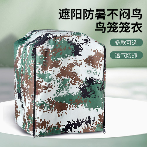 鹦鹉用品方形大号遮光保暖鸟笼罩