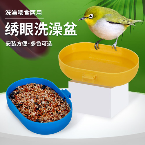 绣眼黄鸟洗澡盆小号柳莺颠颏沐浴塑料内挂鸟