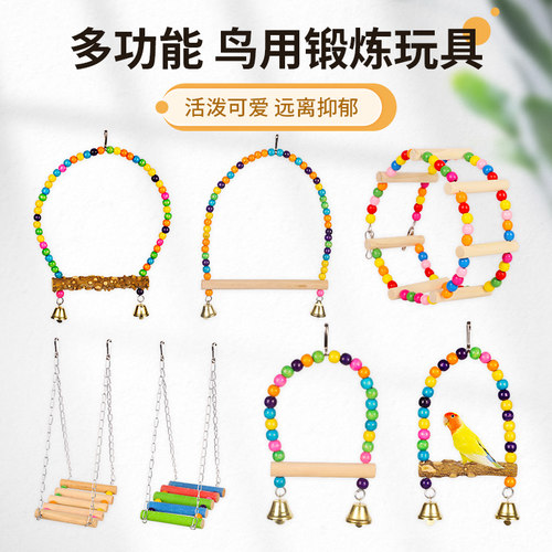 鹦鹉秋千玩具玄凤云梯吊环