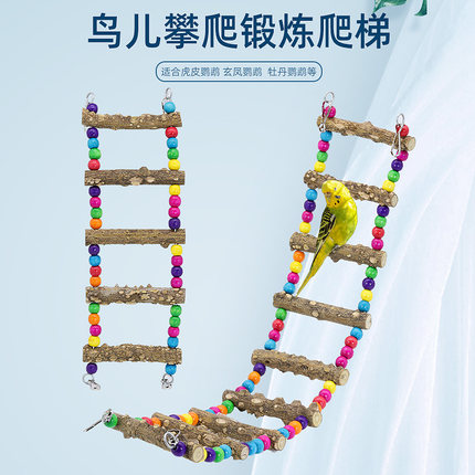 鹦鹉站杆花椒木虎皮玄凤鹦鹉磨爪棒磨牙棒玩具爬梯站棍站架鸟用品