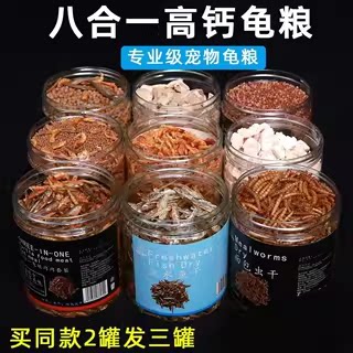 虾干鱼干面包虫干幼龟鳖食物零食