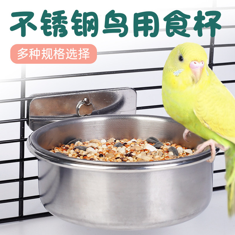 带夹子带杯托不锈钢鸟碗鹦鹉鸟食盒喂鸟器八哥鹩哥鸟食杯鸟笼配件,宠物/宠物食品及用品,鸟禽喂食器/喂水器,淘宝优惠券,粉丝福利购,淘宝优惠卷